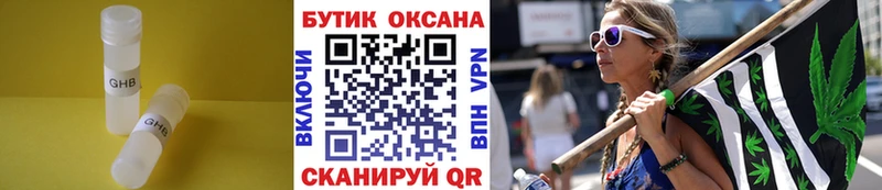 Бутират 1.4BDO Салават