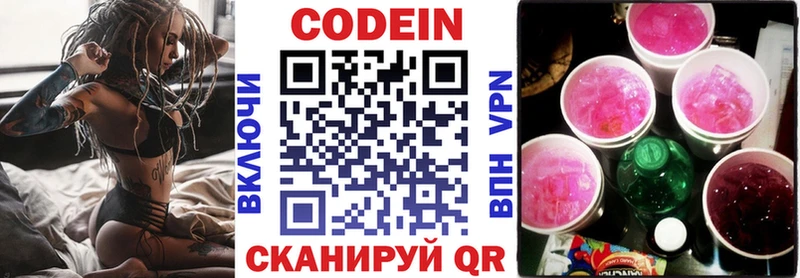 Кодеиновый сироп Lean Purple Drank  Салават 