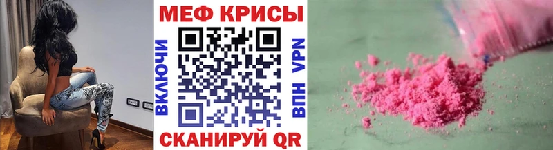 купить закладку  Салават  МЯУ-МЯУ 4 MMC 