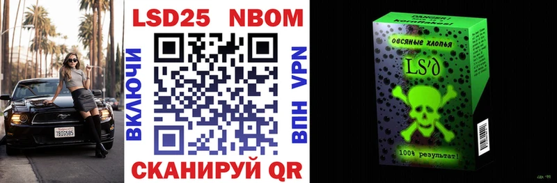 Марки NBOMe 1500мкг Салават